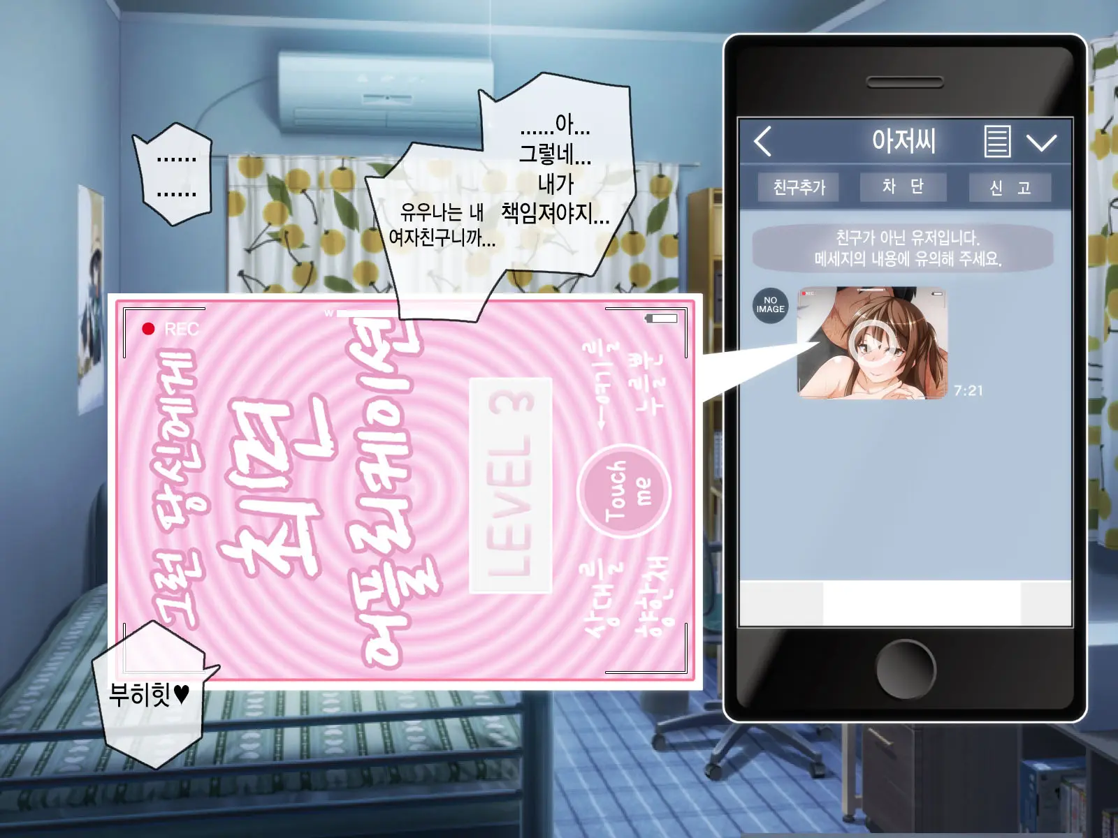 Anata No Kanojo... Netoraretemasen Ka? Kouhen | 당신의 여자친구 네토라레당하지 않으셨나요? 후편
